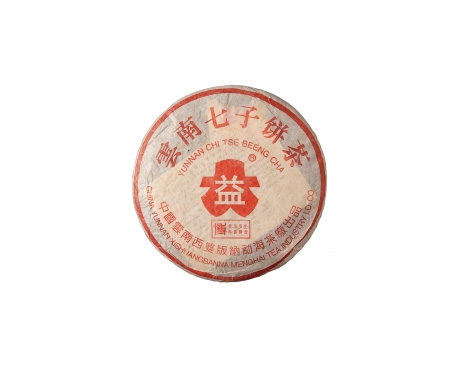 鲁甸普洱茶大益回收大益茶2004年401批次博字7752熟饼